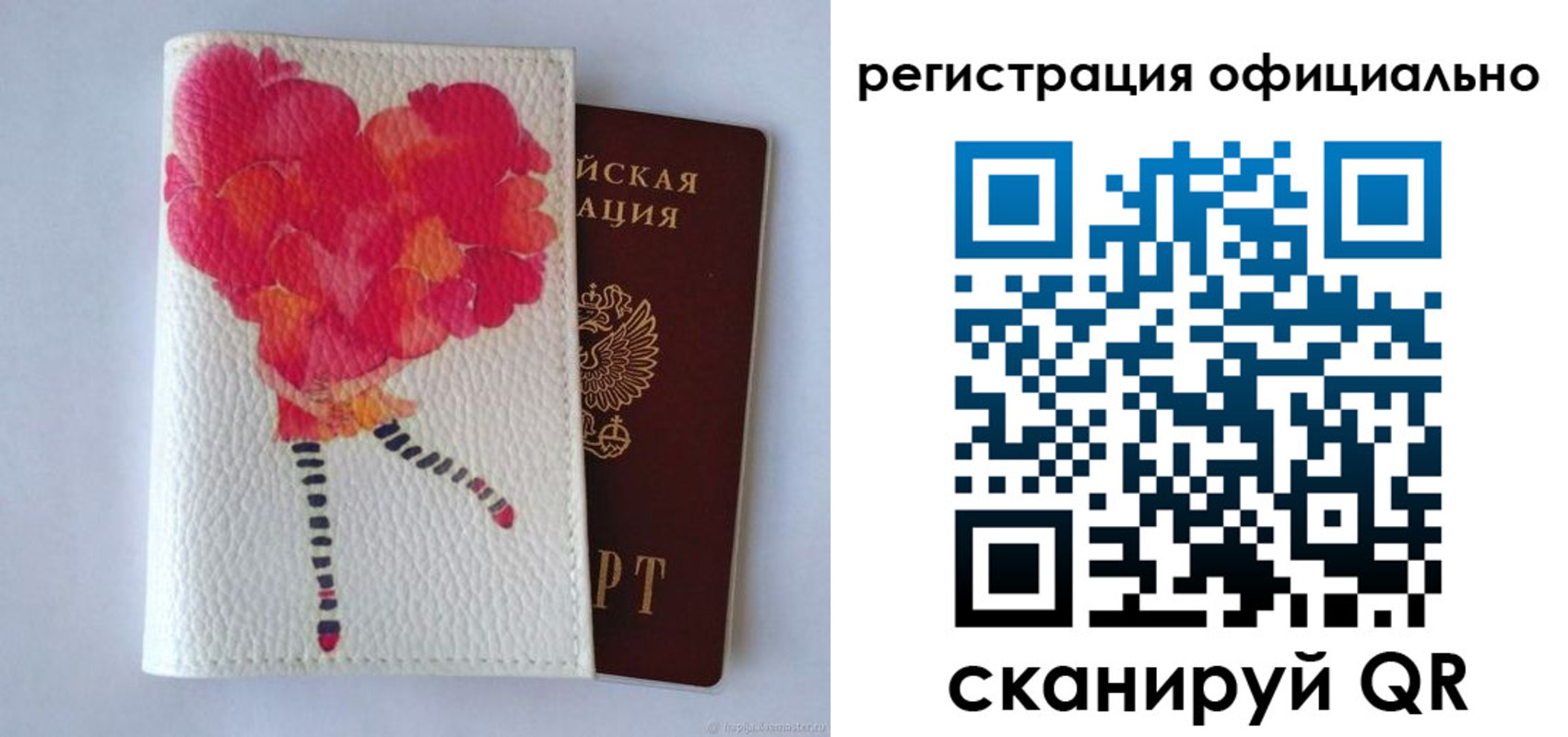 временная регистрация в Абазе