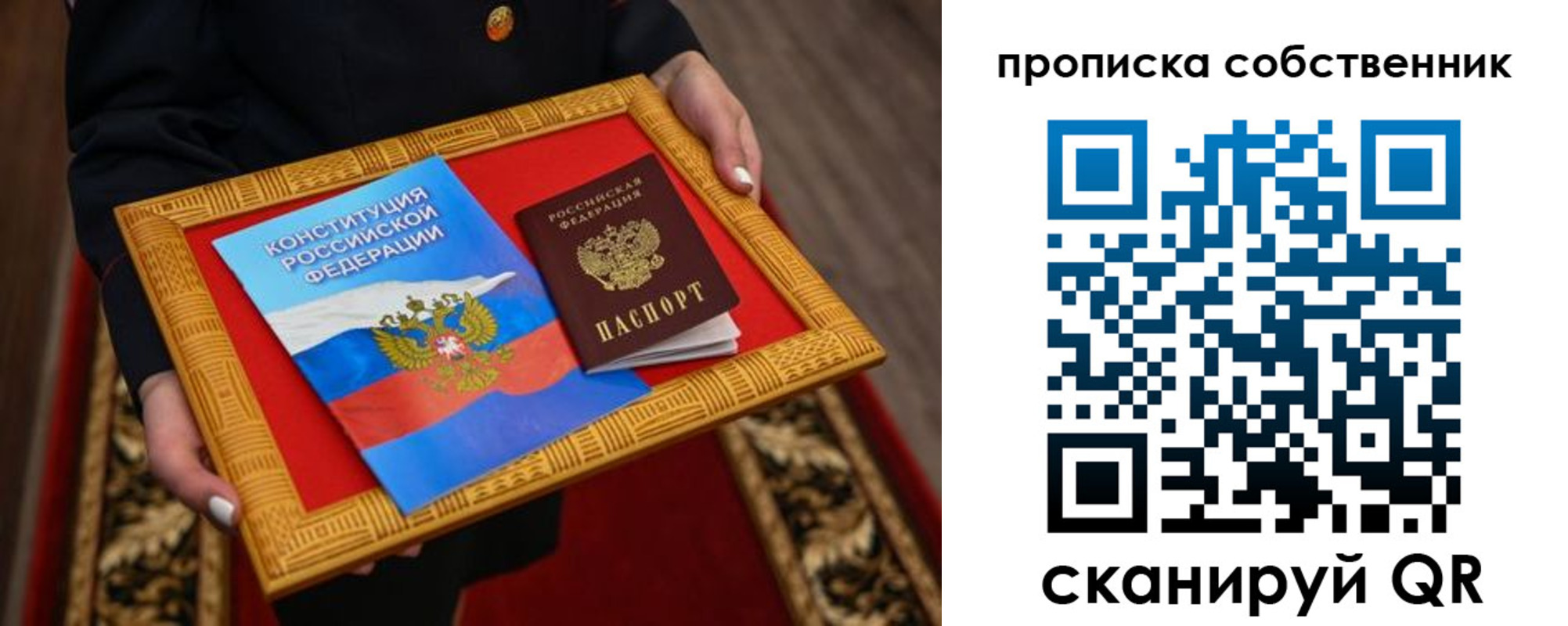 найти адрес прописки в Абазе