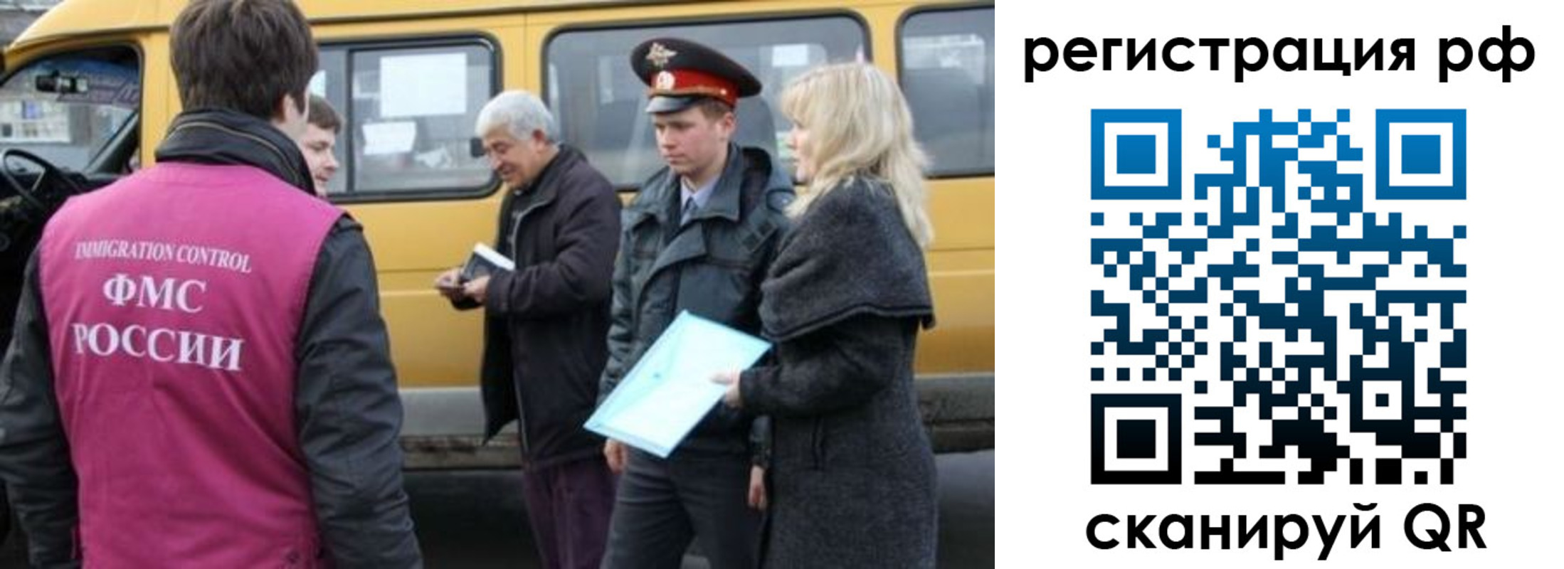 миграционный учет в Абазе