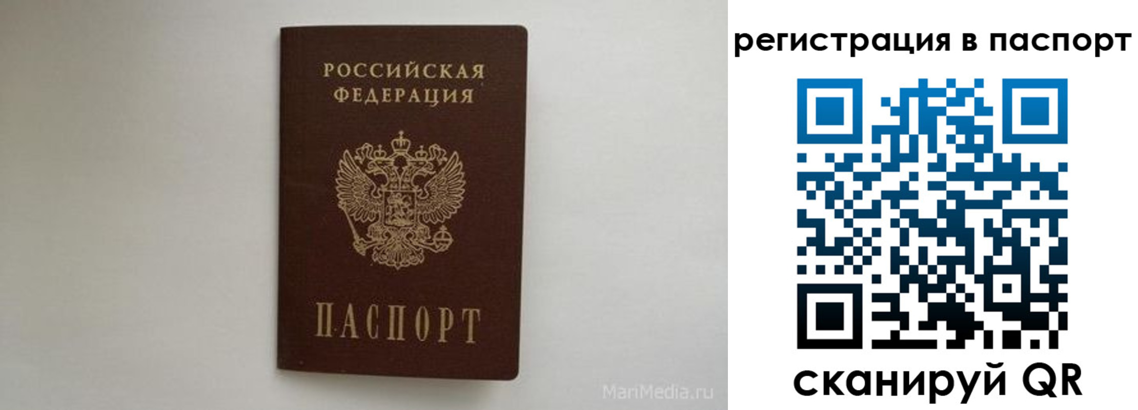 прописка в Абазе